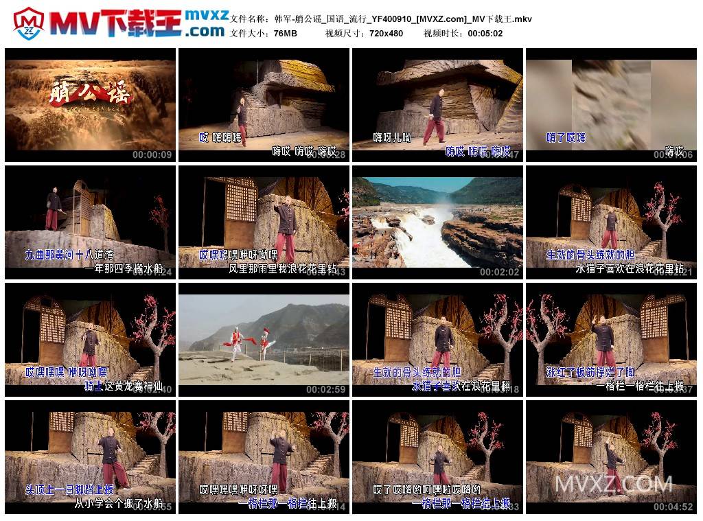 韩军-艄公谣_国语_流行_YF400910